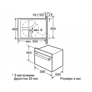 Духовой шкаф-пароварка BOSCH HBC36D754